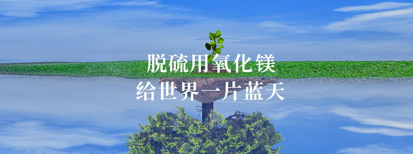 氧化鎂廠(chǎng)家